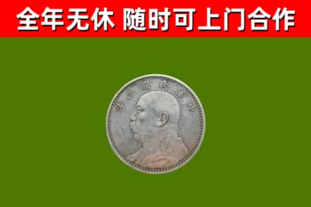 泸州烟酒回收袁大头.jpg
